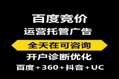 竞价推广开户效果显著案例